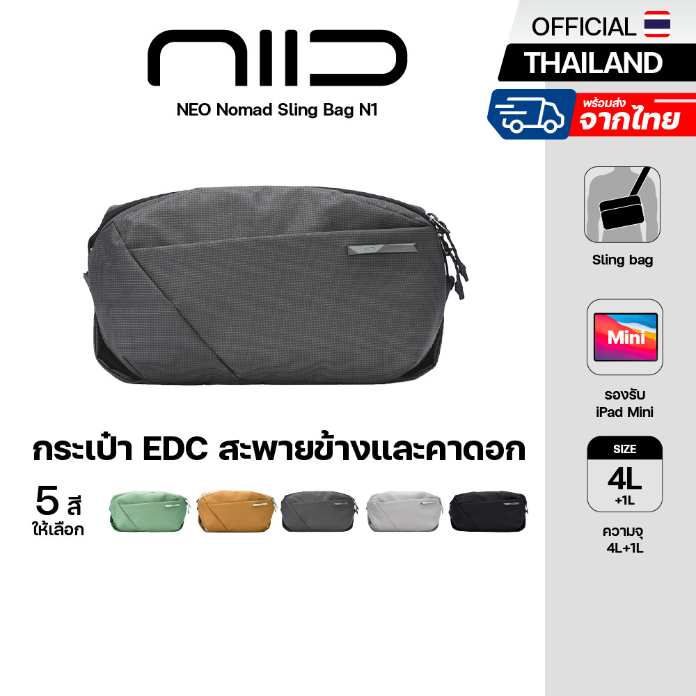 NIID NEO Nomad Sling Bag N2 กระเป๋าคาดอก