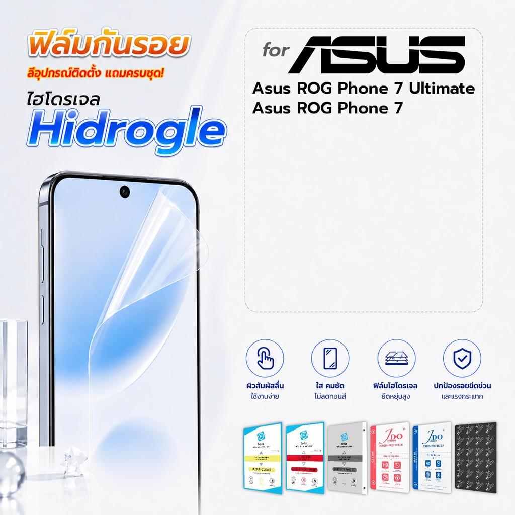 focus jdo ฟิล์มกันรอย ไฮโดรเจล for Asus ROG Phone 7 Ultimate/ROG Phone 7