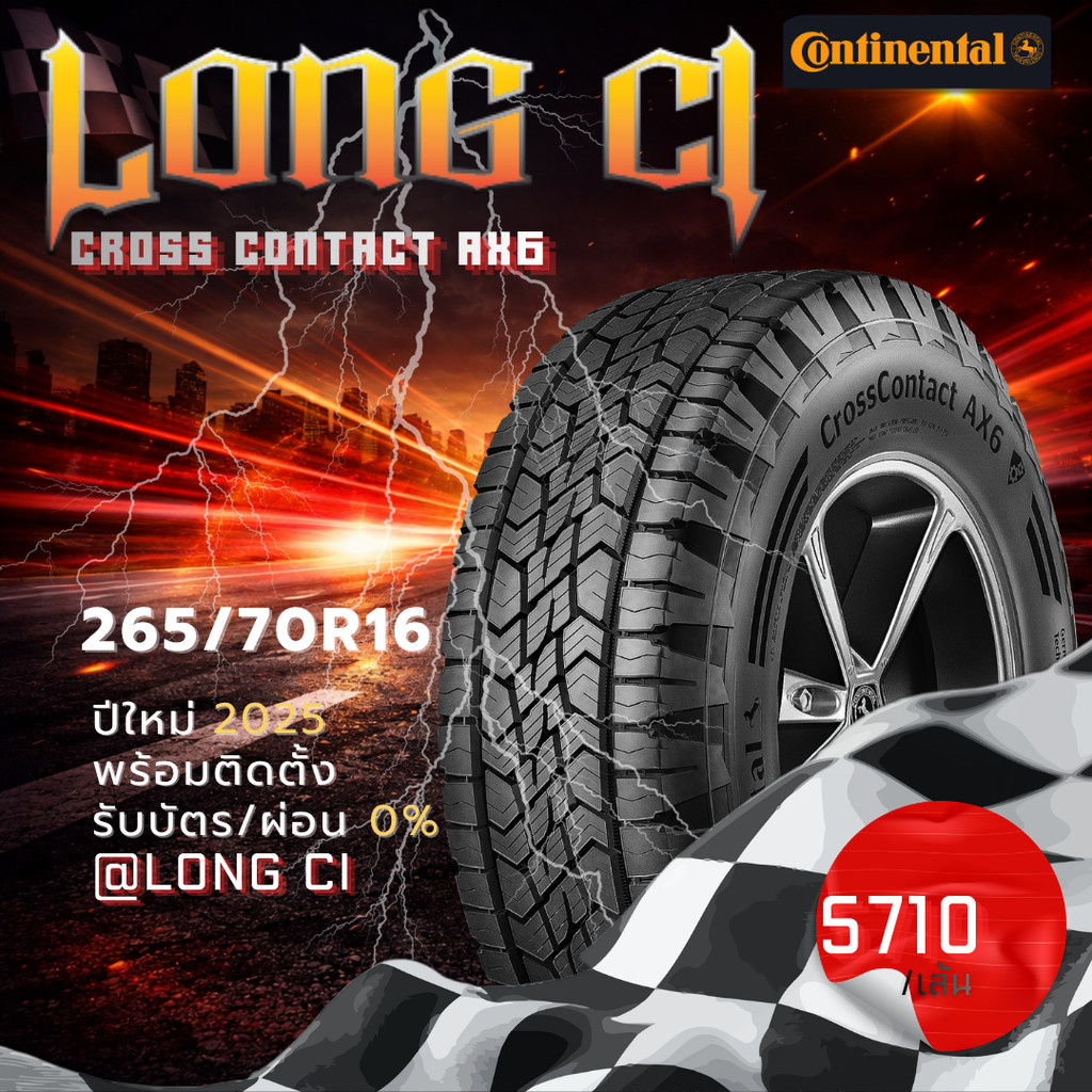 ยาง 265/70R16 CONTINENTAL รุ่น CROSS CONTACT AX6 ราคาต่อเส้น ปี 2025
