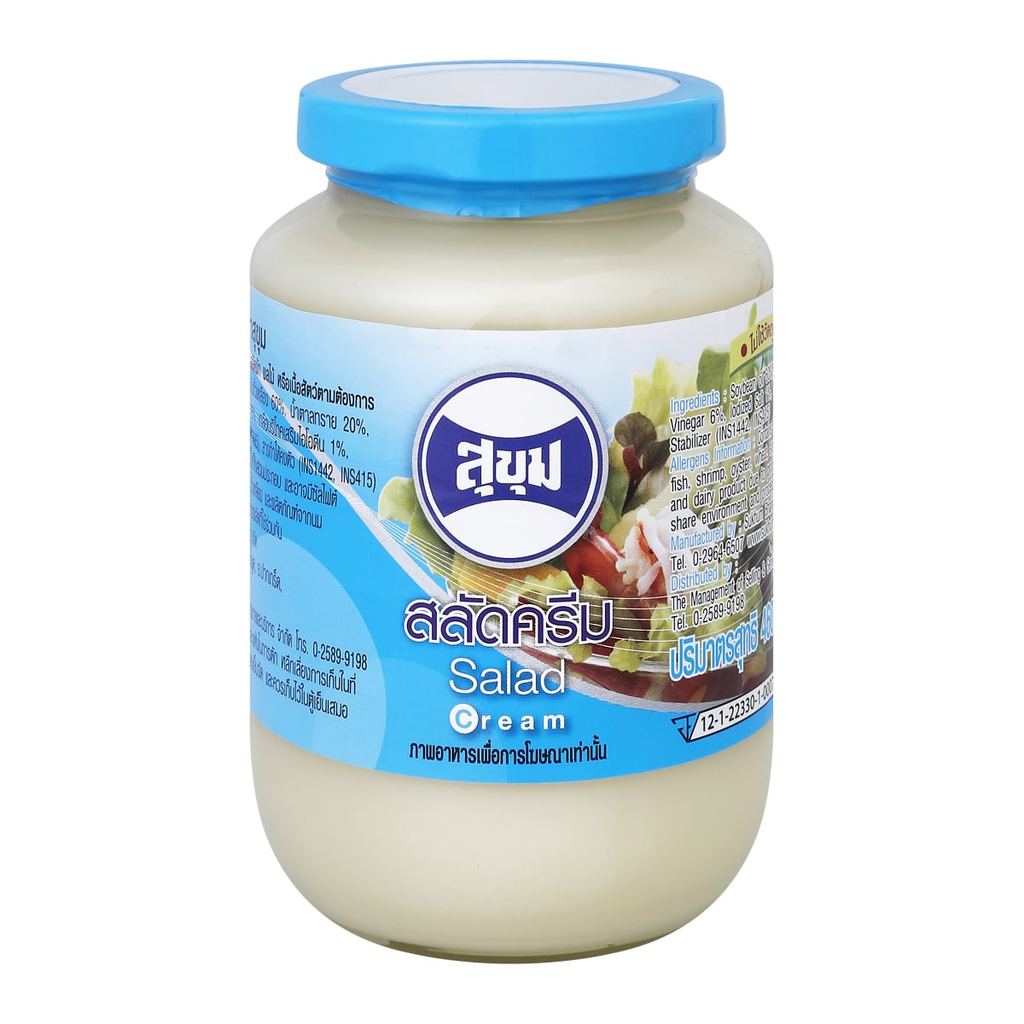 [สินค้าส่งด่วน] สุขุม ครีมสลัด 460 ก.