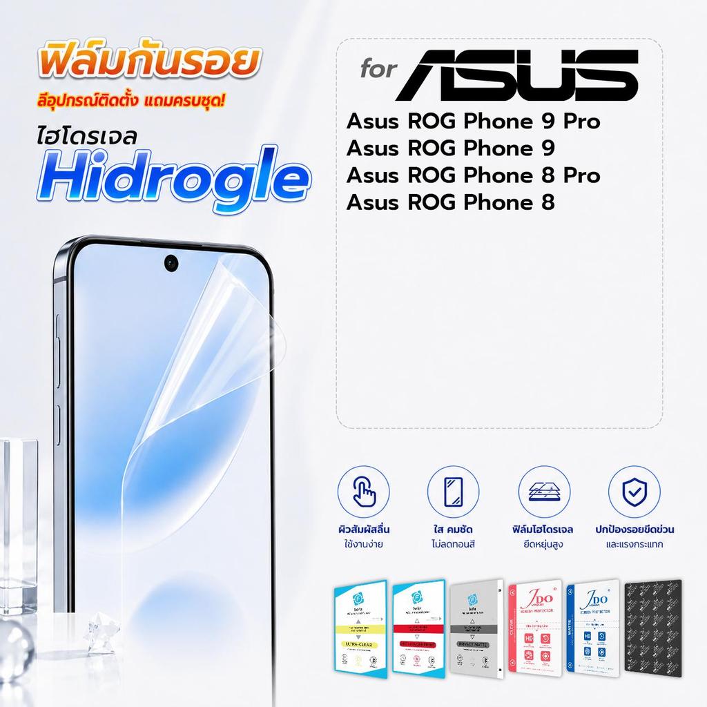 focus jdo ฟิล์มกันรอย ไฮโดรเจล for Asus ROG Phone 9 Pro/ROG Phone 9/ROG Phone 8 Pro/ROG Phone 8