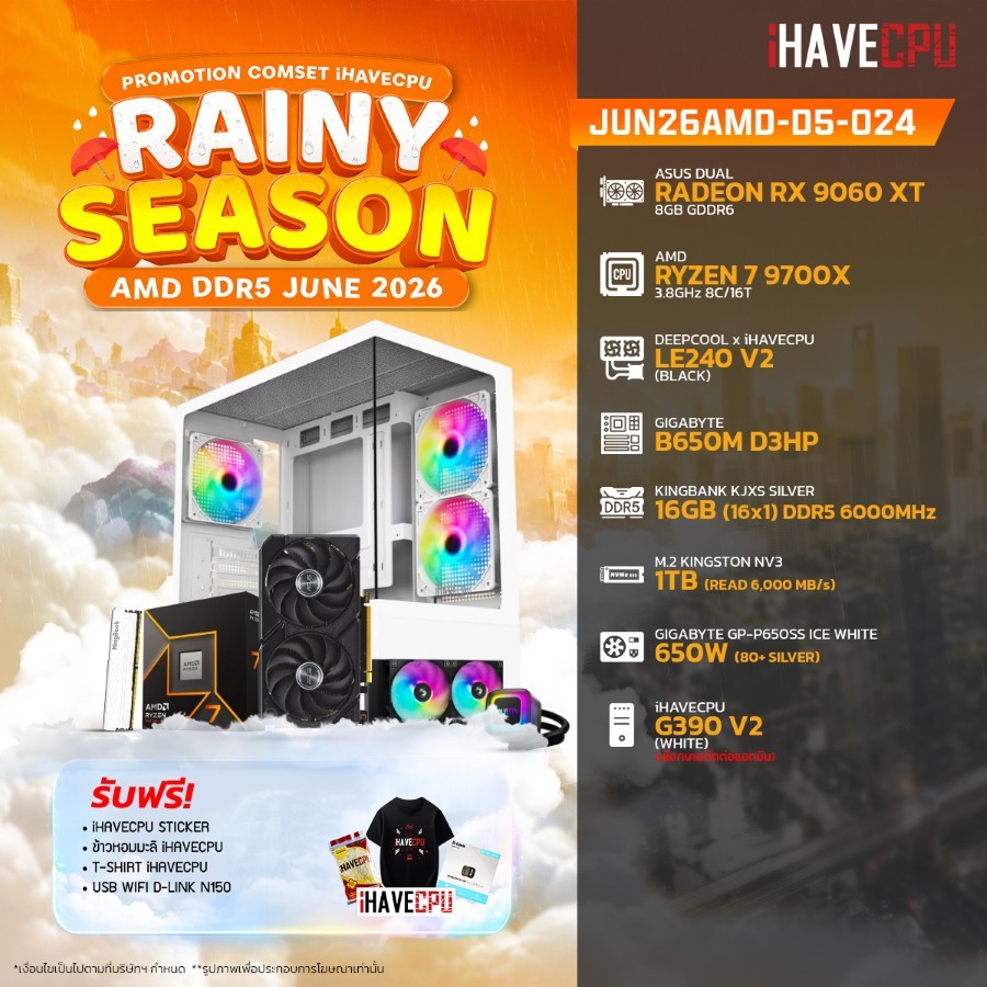 คอมประกอบ (comset) iHAVECPU JUN26AMD-D5-024 RYZEN 7 9700X/B650M/RX 9060 XT 8GB/16GB DDR5 6000MHz (SK