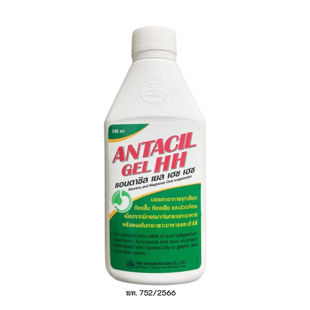 [สินค้าส่งด่วน] แอนตาซิลเจลเอชเอช240 มล.