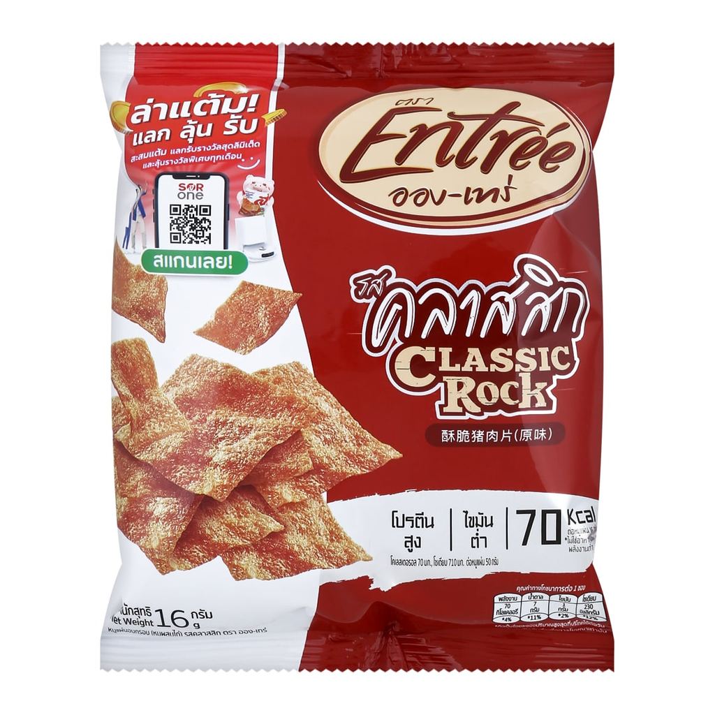 [สินค้าส่งด่วน] อองเทร่ หมูแผ่นอบกรอบ รสคลาสสิก 23 ก.