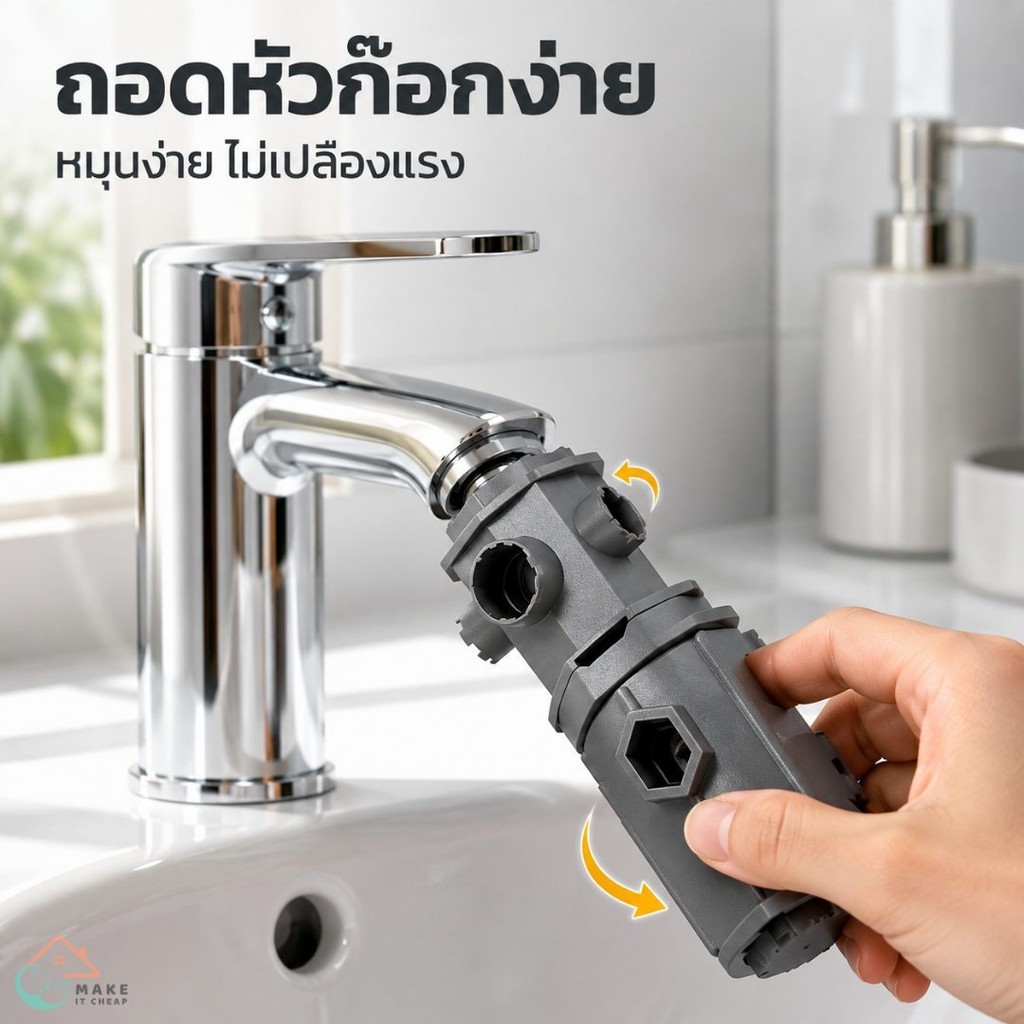 เครื่องมือซ่อมก๊อกน้ำอเนกประสงค์ ประแจครัวห้องน้ำ 16in1 ถอดหัวก๊อก หัวกรอง ฝักบัว พร้อมไขควงและหกเหลี่ยมในตัว ครบชุด