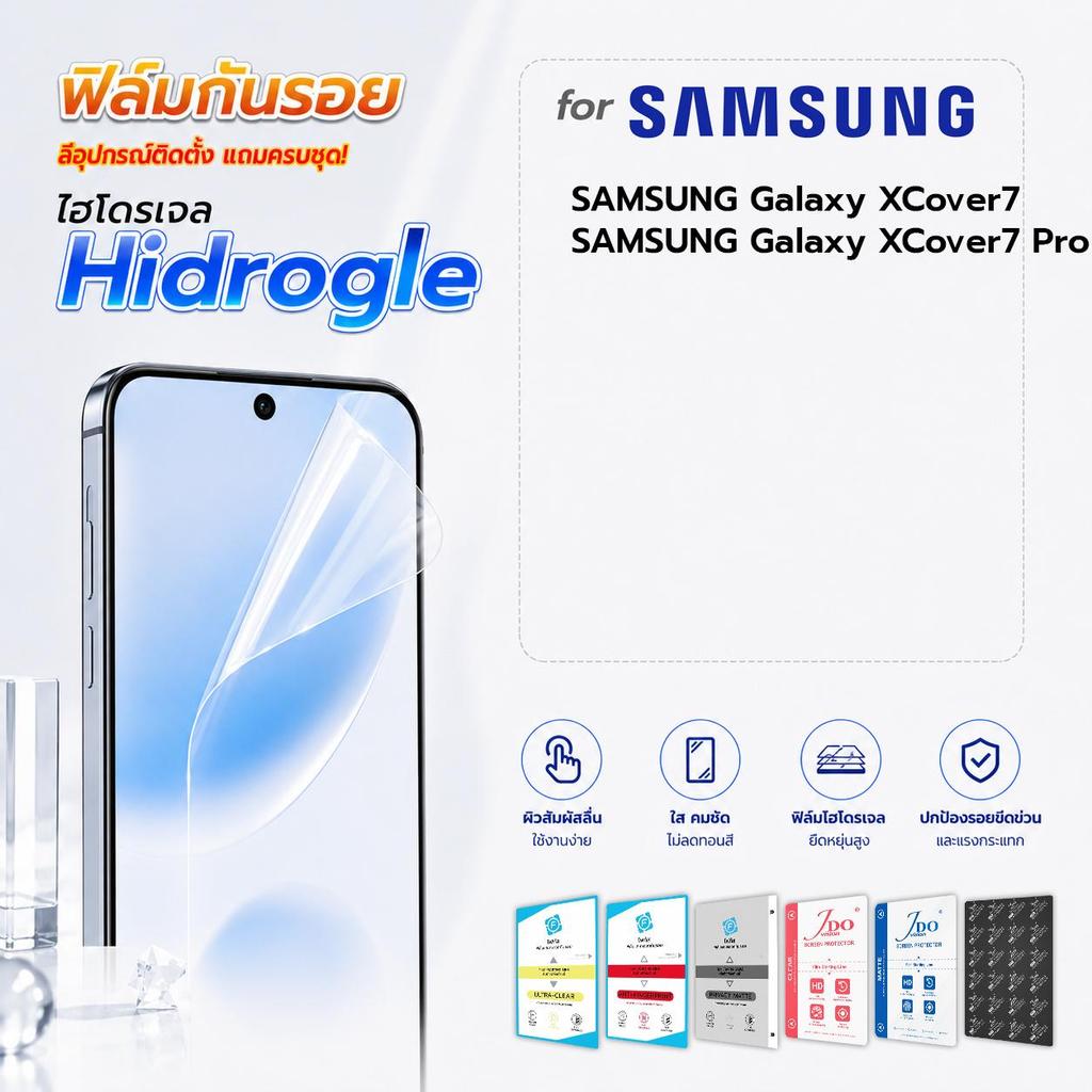 focus jdo ฟิล์มกันรอย ไฮโดรเจล for SAMSUNG XCover7/XCover7 Pro