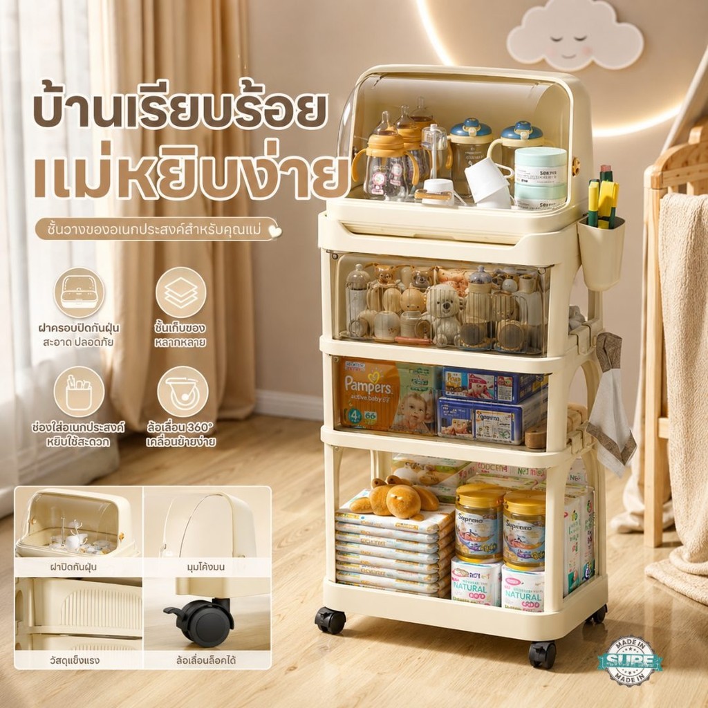 รถเข็นเก็บของใช้เด็ก ชั้นวางขวดนม ผ้าอ้อม ของใช้ลูก มีฝาครอบกันฝุ่น ล้อเลื่อน จุของเยอะ หยิบง่าย