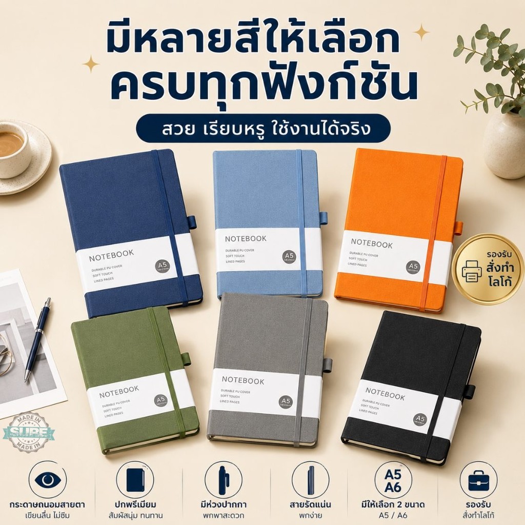 สมุดโน้ต A6 แบบพกพา ปกผ้าสัมผัสนุ่ม 200 หน้า กระดาษ 80 แกรม มีสายรัด หน้าไม่ยับ ใช้งานคุ้ม จดได้ทุกวัน พกง่าย