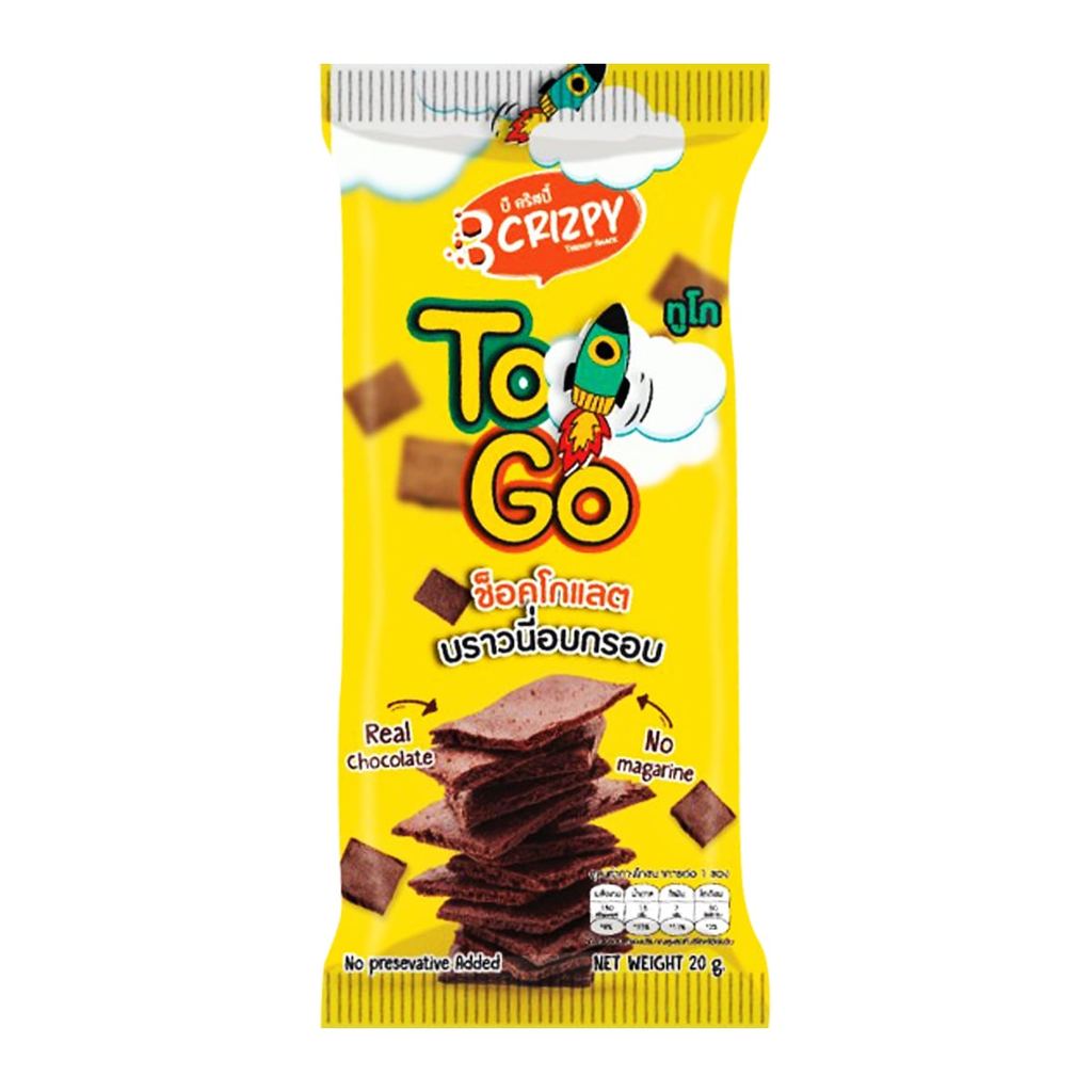 [สินค้าส่งด่วน] บีคริสปี้ ทูโก ช็อกโกแลตบราวนี่อบกรอบ 20 ก.