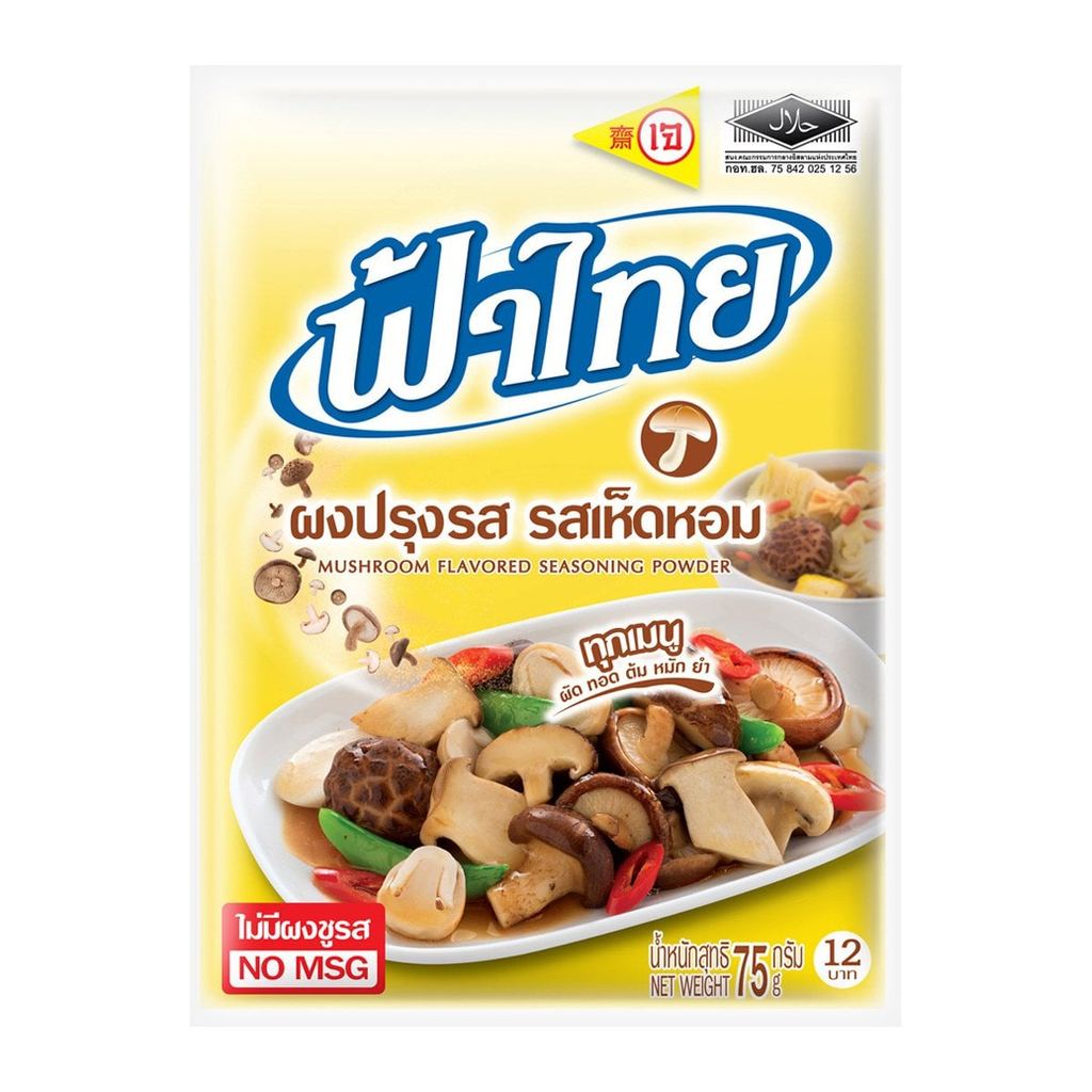 [สินค้าส่งด่วน] ฟ้าไทย ผงปรุงรสอาหาร รสเห็ดหอม 75 ก.