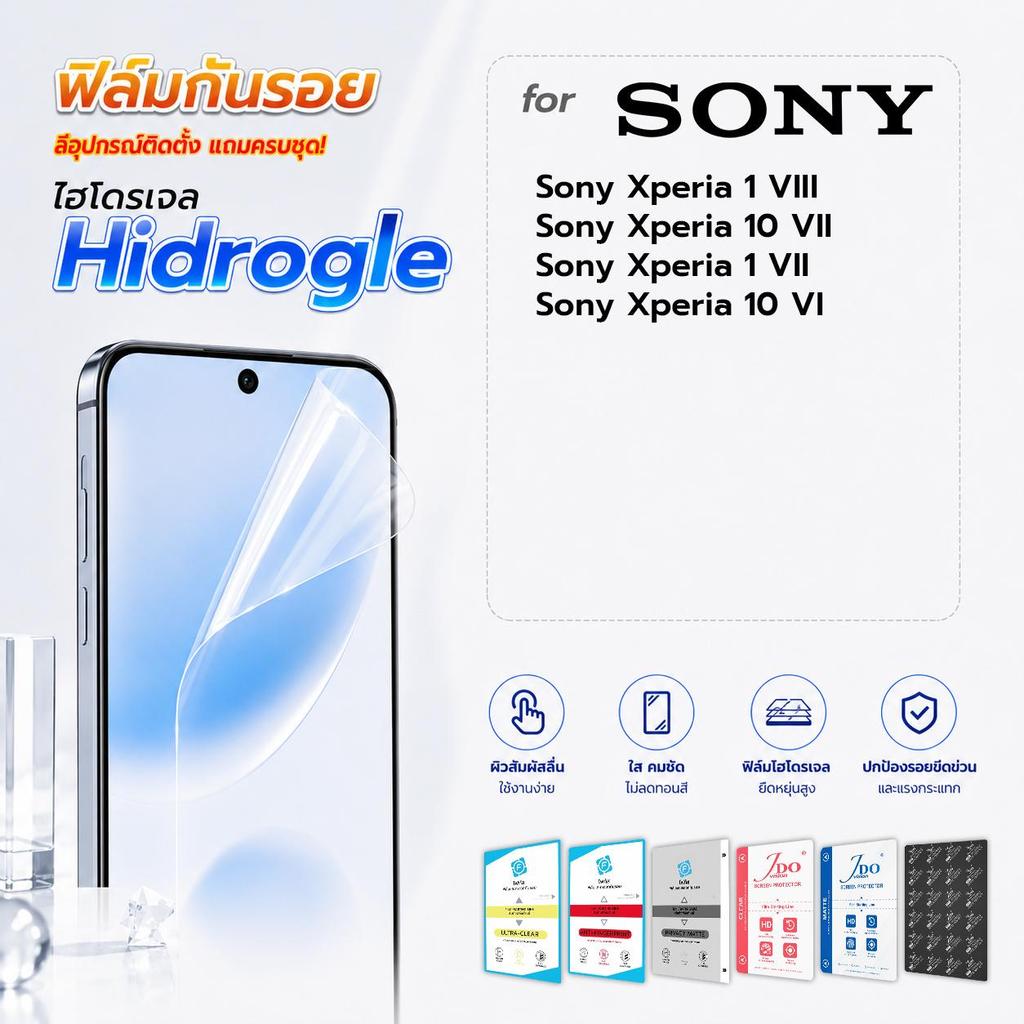 focus jdo ฟิล์มกันรอย ไฮโดรเจล for Sony Xperia 1 VIII/Xperia 10 VII/Xperia 1 VII/Xperia 10 VI