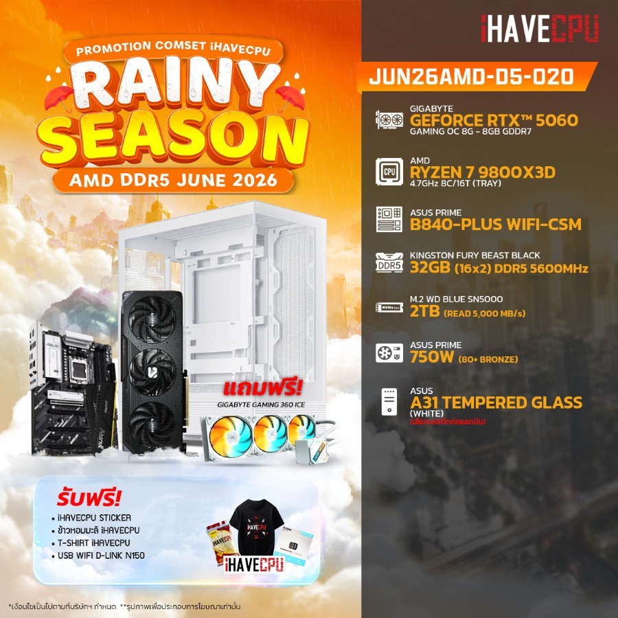 คอมประกอบ (comset) iHAVECPU JUN26AMD-D5-020 RYZEN 7 9800X3D/B840/RTX 5060 8GB/32GB DDR5 5600MHz (SKU