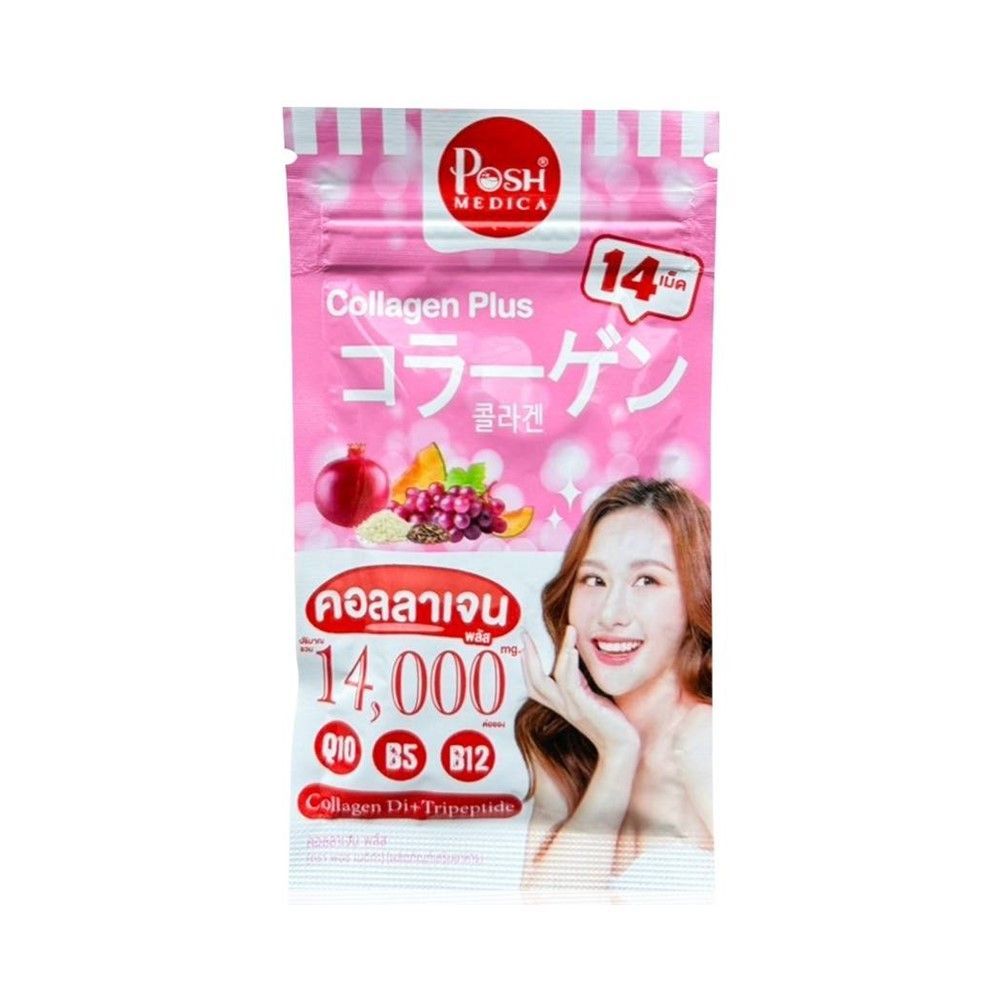 [สินค้าส่งด่วน] พอชเมดิก้า คอลลาเจน พลัส (ซอง)14 เม็ด