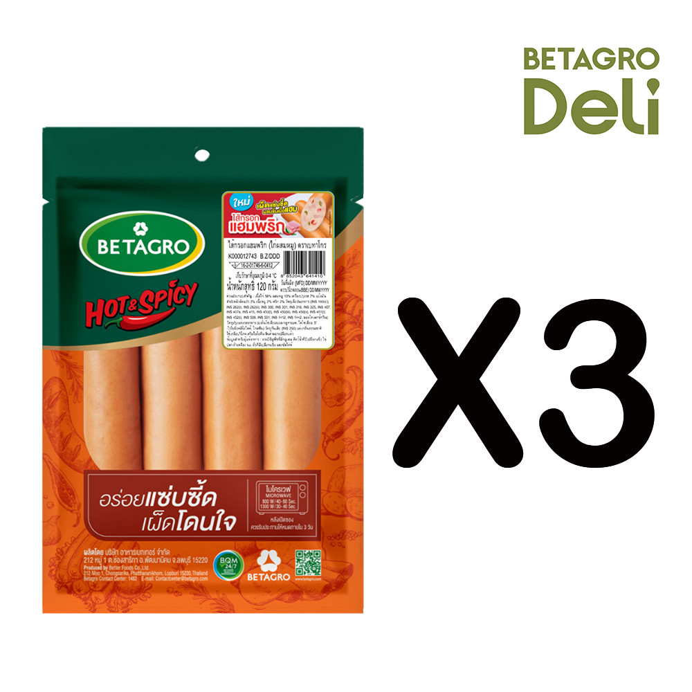 3 แพ็ค เพียง 99 บาท - เบทาโกร ไส้กรอกแฮมพริก 120 กรัม (คละรสชาติได้)