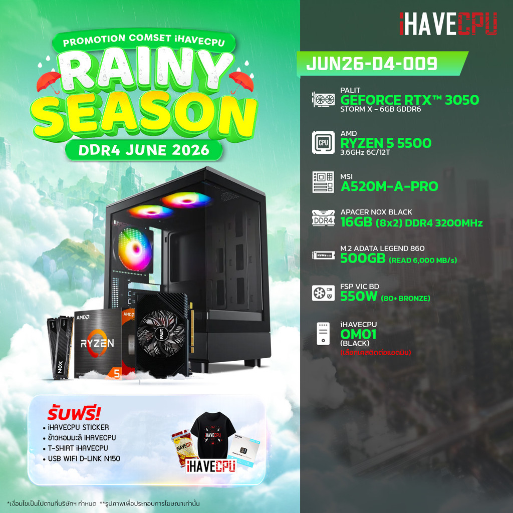 คอมประกอบ (comset) iHAVECPU MAY26-GIG-030 RYZEN 7 8700F/B650M/RTX 5060 TI 8GB/32GB DDR5 5600MHz (SKU-260547013)