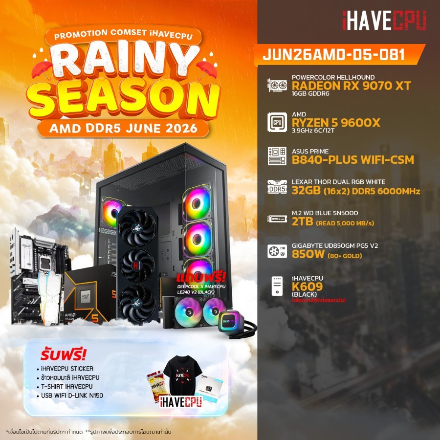 คอมประกอบ (comset) iHAVECPU JUN26AMD-D5-081 RYZEN 5 9600X/B840/RX 9070 XT 16GB/32GB DDR5 6000MHz (SK