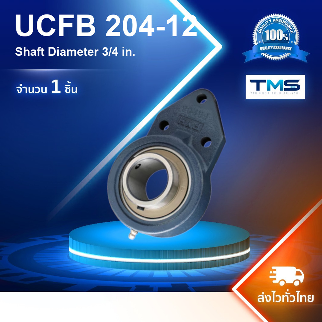 UCFB 204-12 FYH เสื้อตุ๊กตาทรงหน้าแปลน 3 รูน็อต UCFB204-12 (เพลา 3/4 in.)