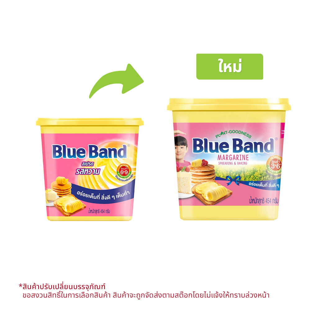 [สินค้าส่งด่วน] บลูแบนด์ มาร์การีน รสหวาน 454 ก.