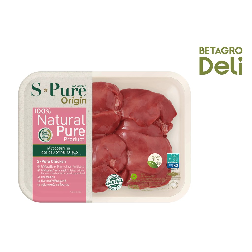 เอสเพียว ตับไก่ 350 ก. S-Pure Chicken Liver 350 G.