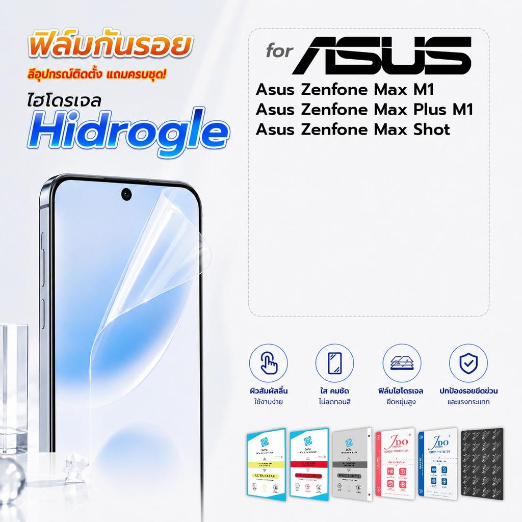 focus jdo ฟิล์มกันรอย ไฮโดรเจล for Asus Zenfone Max M1/Zenfone Max Plus M1/Zenfone Max Shot