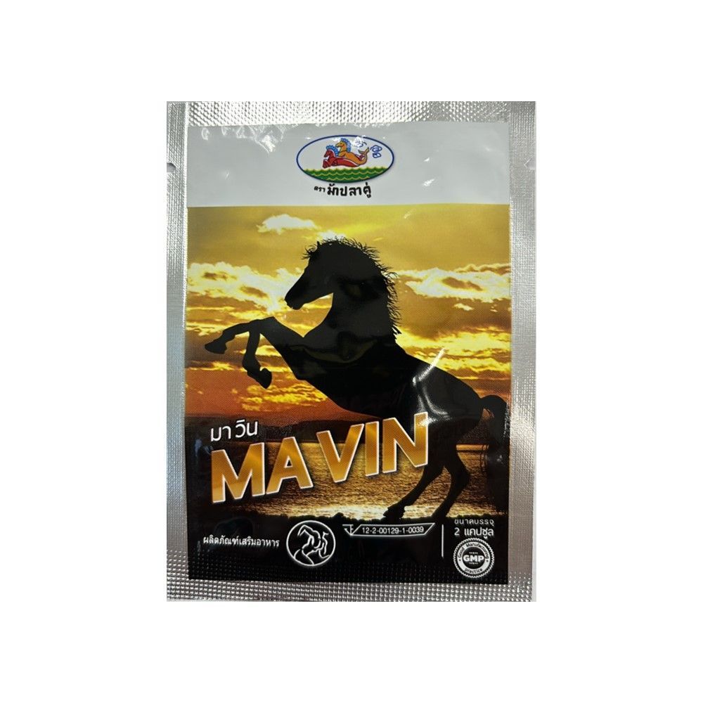 [สินค้าส่งด่วน] ม้าปลาคู่ ผลิตภัณฑ์เสริมอาหารมาวิน 2 แคปซูล