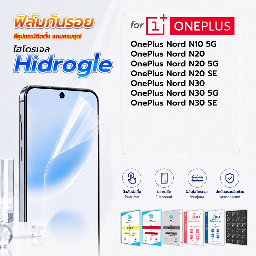 focus jdo ฟิล์มกันรอย ไฮโดรเจล for OnePlus Nord N10 5G/Nord N20/Nord N20 5G/Nord N20 SE/Nord N30/Nor