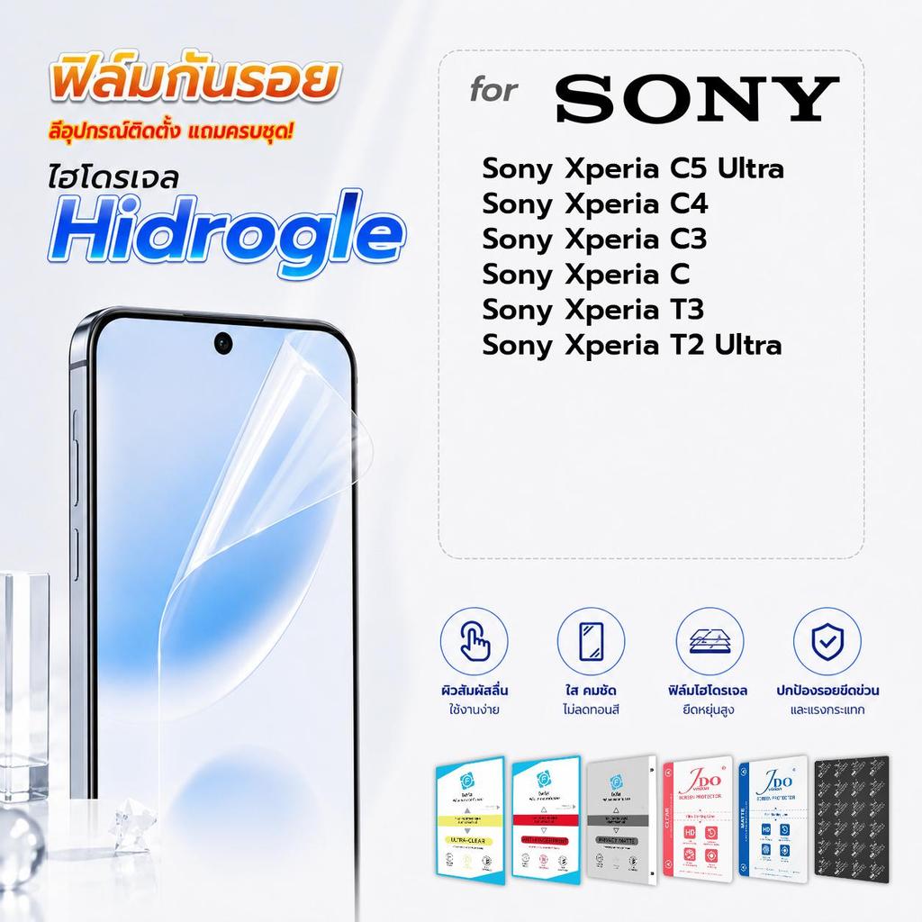 focus jdo ฟิล์มกันรอย ไฮโดรเจล for Sony Xperia C5 Ultra/Xperia C4/Xperia C3/Xperia C/Xperia T3/Xperi