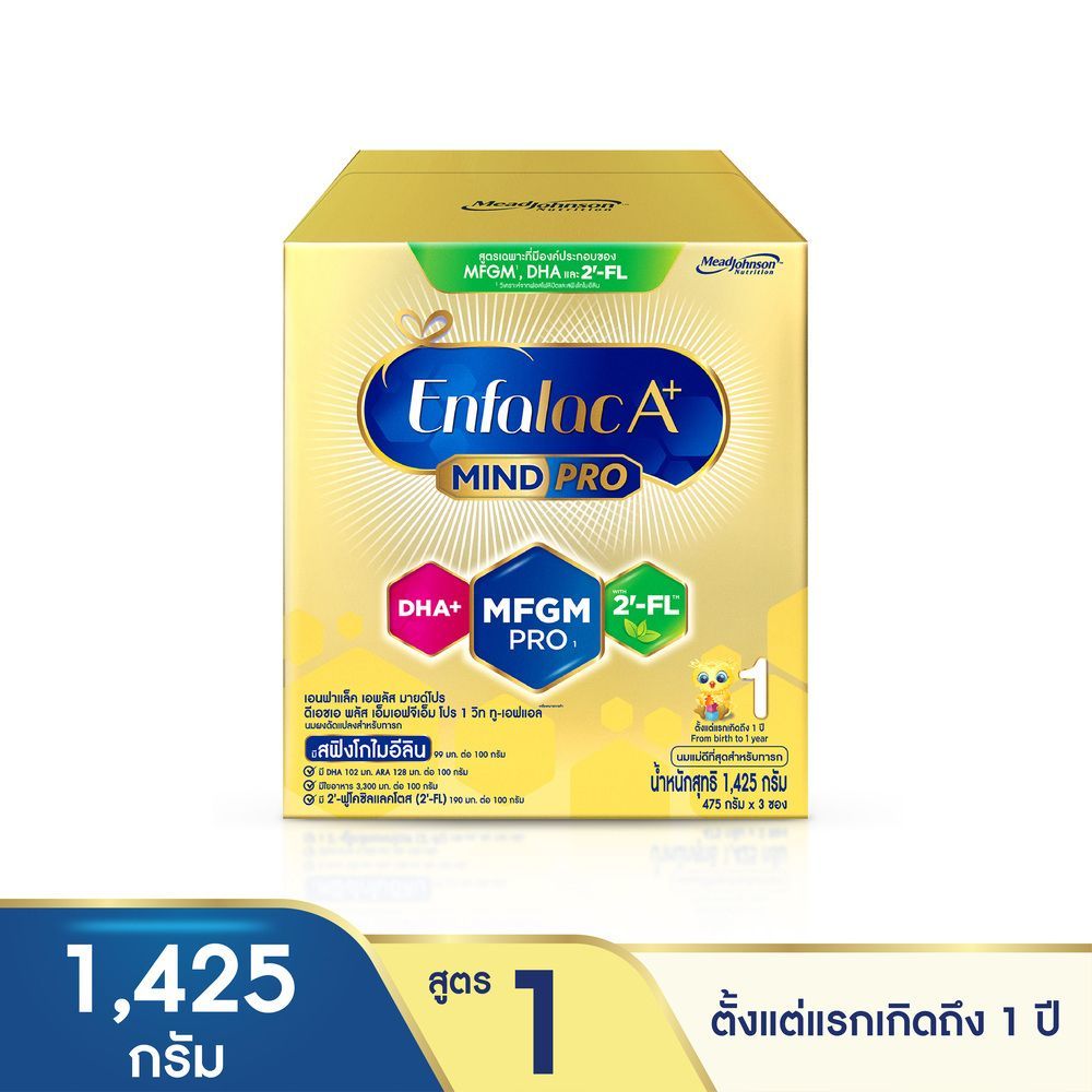 [สินค้าส่งด่วน] เอนฟาแล็ค เอพลัส สูตร1 1425 กรัม
