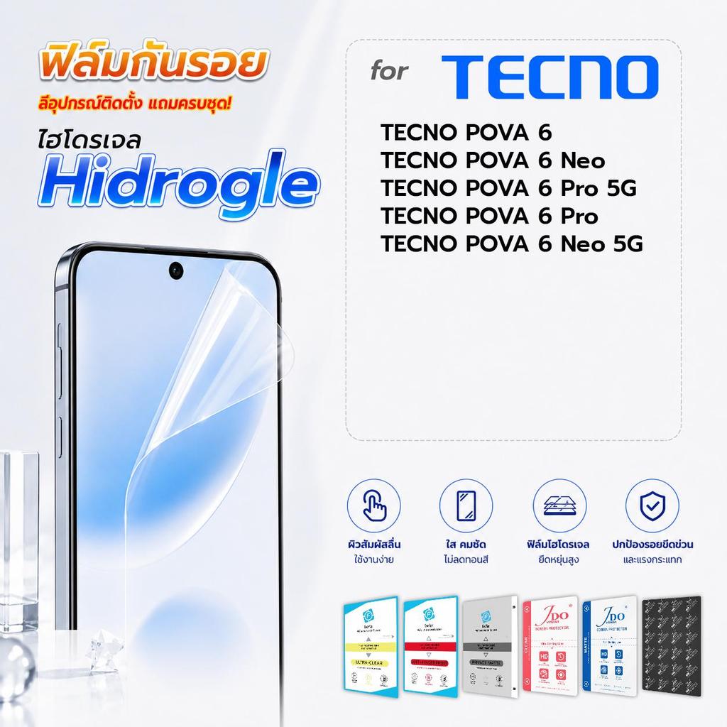 focus jdo ฟิล์มกันรอย ไฮโดรเจล for TECNO POVA 6/POVA 6 Neo/POVA 6 Pro 5G/POVA 6 Pro/POVA 6 Neo 5G