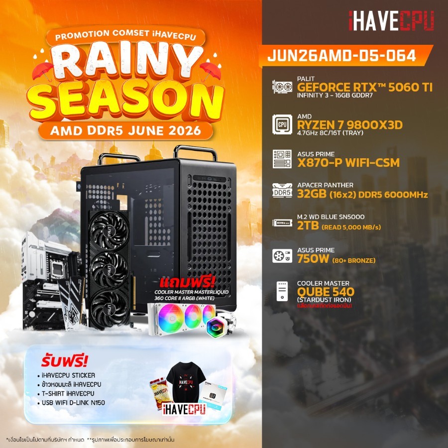 คอมประกอบ (comset) iHAVECPU JUN26AMD-D5-064 RYZEN 7 9800X3D/X870/RTX 5060 TI 16GB/32GB DDR5 6000MHz 