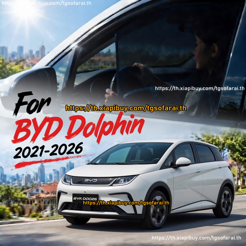 ม่านบังแดดแม่เหล็กสําหรับ 2021-2026 BYD Dolphin ฉนวนกันความร้อนติดตั้งง่าย