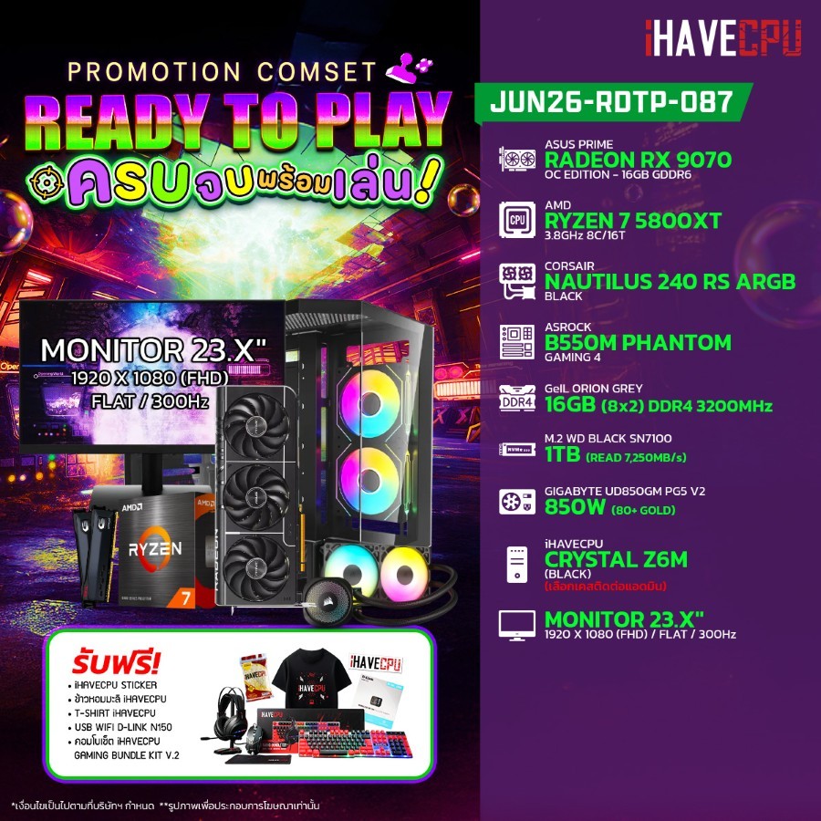 คอมประกอบ (comset) iHAVECPU JUN26-RDTP-087 RYZEN 7 5800XT/B550M/RX 9070 16GB/16GB DDR4 3200MHz/23.X"