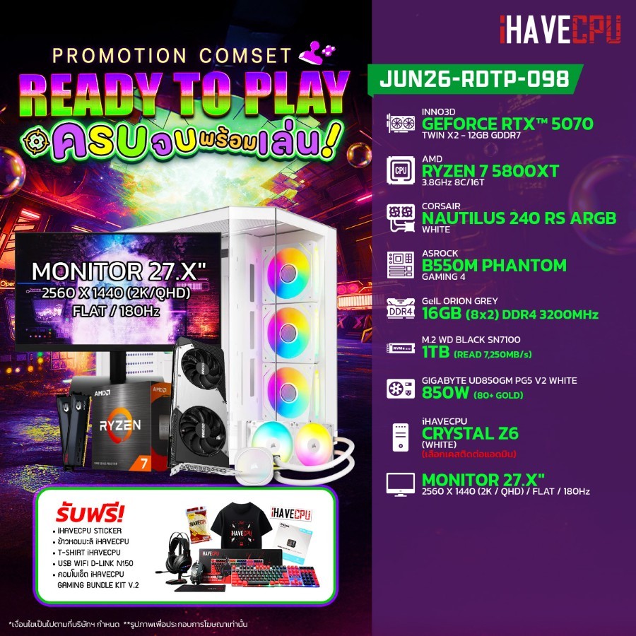 คอมประกอบ (comset) iHAVECPU JUN26-RDTP-098 RYZEN 7 5800XT/B550M/RTX 5070 12GB/16GB DDR4 3200MHz/27.X