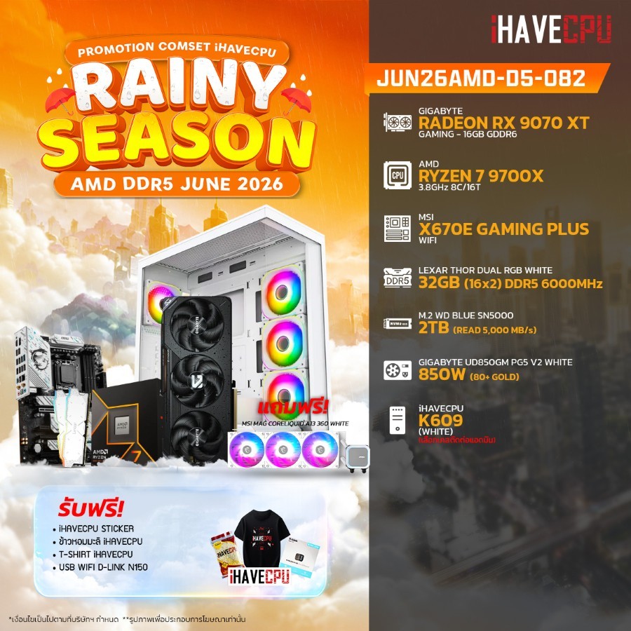 คอมประกอบ (comset) iHAVECPU JUN26AMD-D5-082 RYZEN 7 9700X/X670/RX 9070 XT 16GB/32GB DDR5 6000MHz (SK