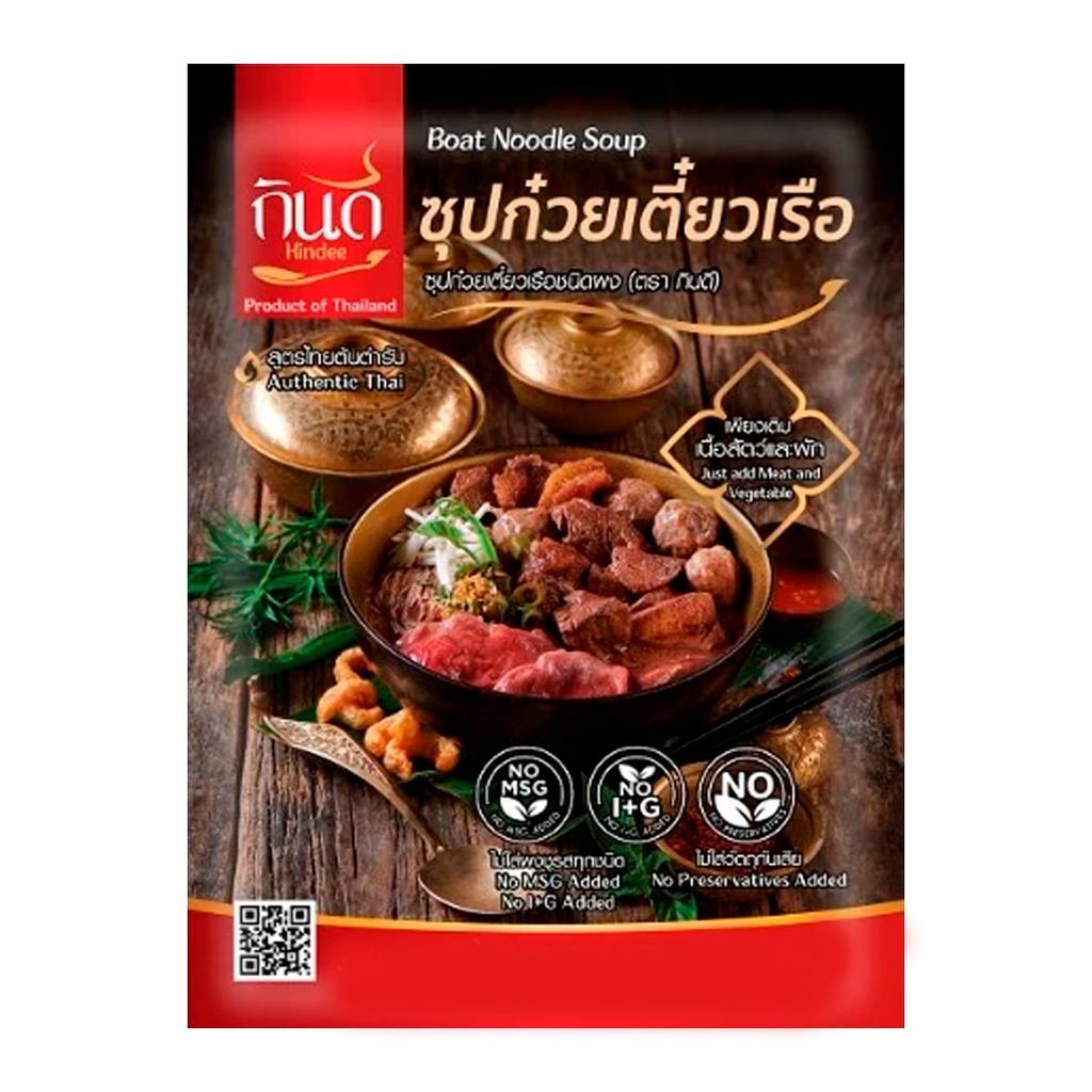 [สินค้าส่งด่วน] กินดี ซุปก๋วยเตี๋ยวเรือ 40 ก.