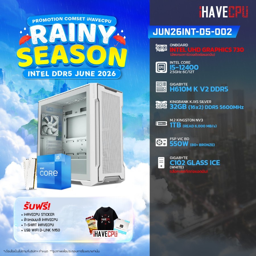 คอมประกอบ (comset) iHAVECPU JUN26INT-D5-002 INTEL I5-12400/H610M/ONBOARD/32GB DDR5 5600MHz (SKU-2605