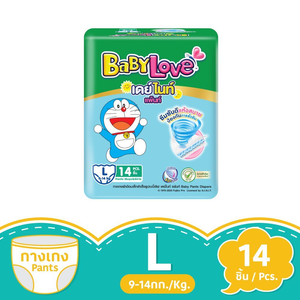 [สินค้าส่งด่วน] เบบี้เลิฟเดย์แพ้นท์พลัส L14