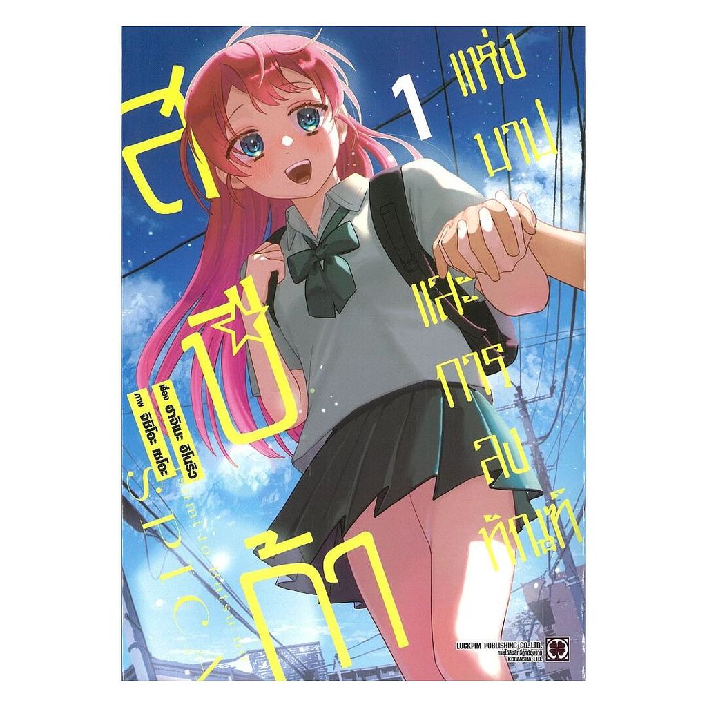 หนังสือ สปิก้า แห่งบาปและการลงทัณฑ์ เล่ม 1 CLUBBOOKS