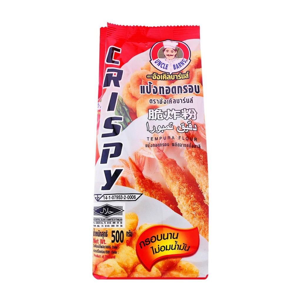 [สินค้าส่งด่วน] อังเคิลบาร์นส์ แป้งทอดกรอบ 500 ก.