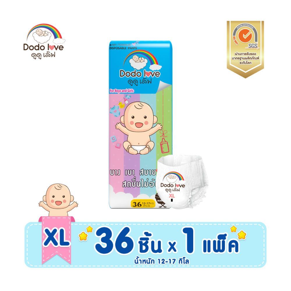 [สินค้าส่งด่วน] ดูดูเลิฟ กางเกง SIZE XL 36 ชิ้น