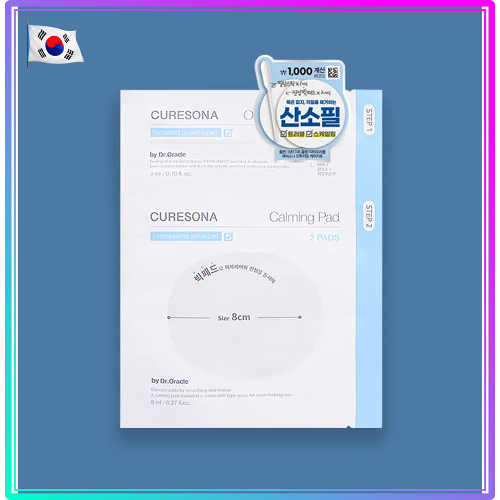 [Dr.Oracle] CURESONA O2 Calming Care Kit / ชุดดูแลผิวผ่อนคลาย