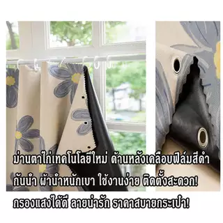ผ้าม่านห่วงตาไก่ พิมพ์ลาย กันแสง กัน UV 99% สามารถใช้เป็นม่านประตูหรือม่านหน้าต่างได้ พร้อมส่ง แถมห่วง C