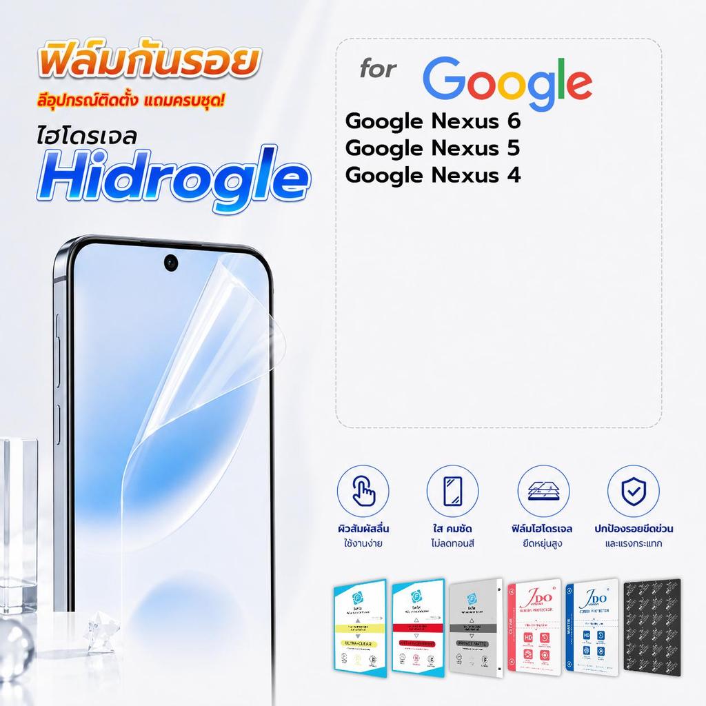 focus jdo ฟิล์มกันรอย ไฮโดรเจล for Google Nexus 6/Nexus 5/Nexus 4