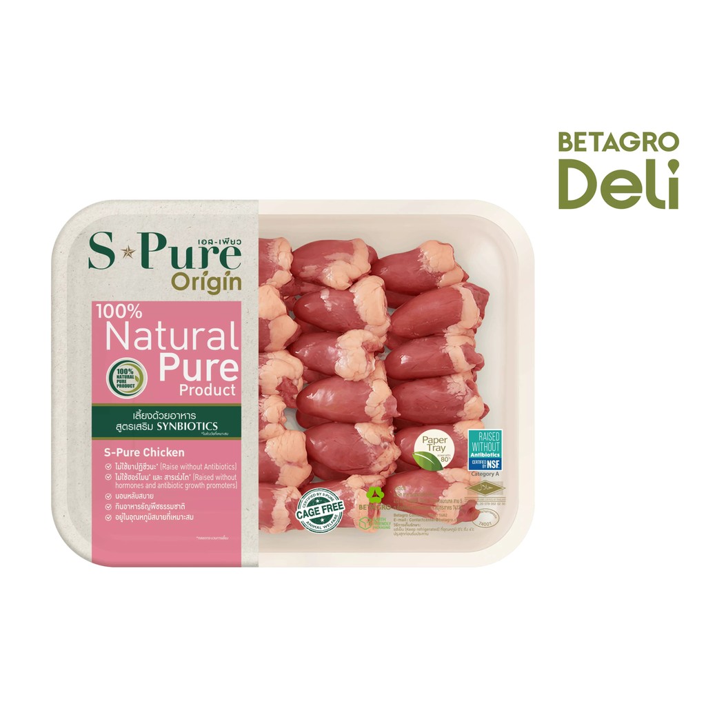 เอสเพียว หัวใจไก่ 350 ก. S-Pure Chicken heart 350G.