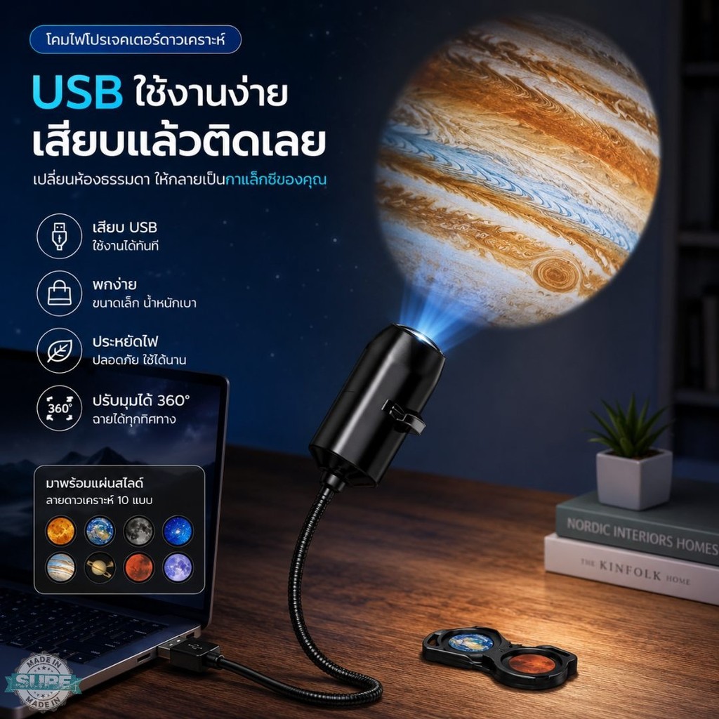 โคมไฟโปรเจกเตอร์ดาวเคราะห์ USB ไฟฉายพระจันทร์ติดผนัง หัวปรับมุมได้ มีแผ่นลาย 10 แบบ ใช้แต่งห้องนอนสวยมาก น่าใช้