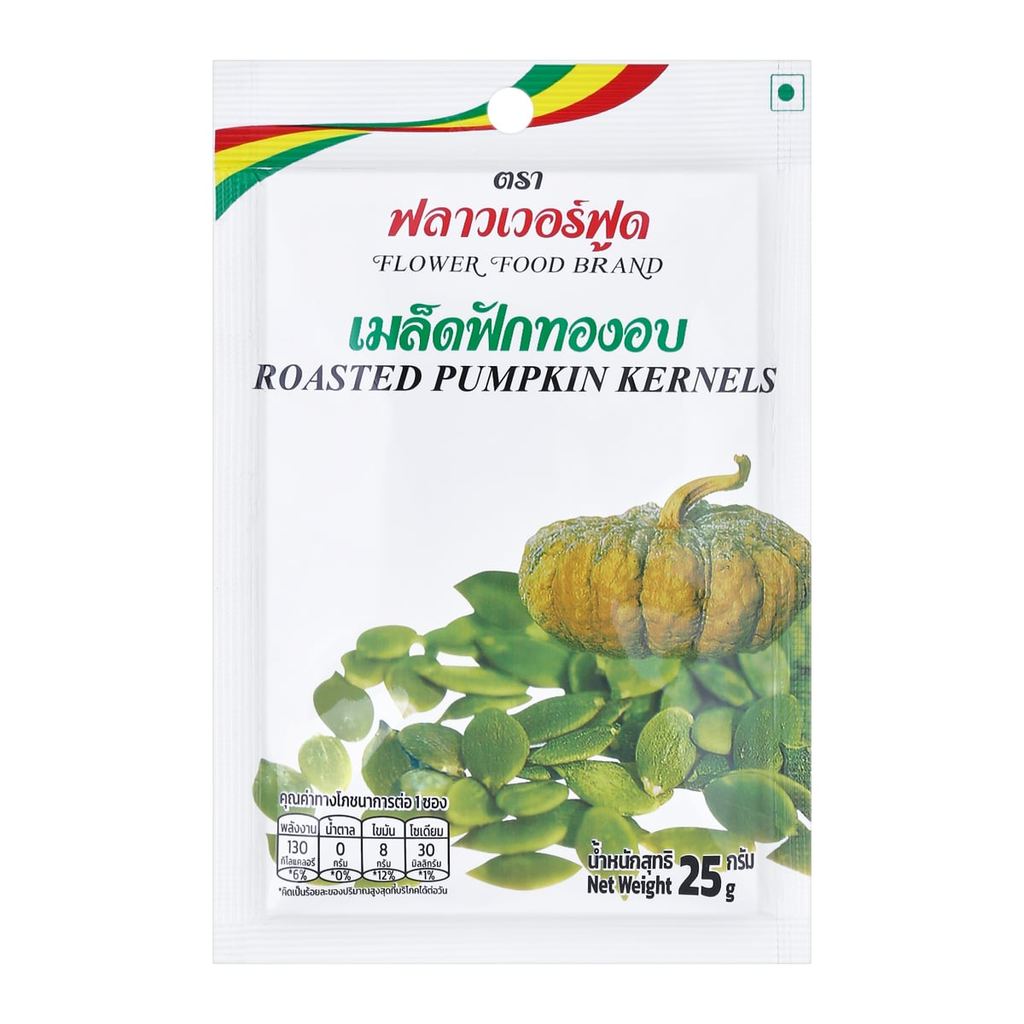 [สินค้าส่งด่วน] ฟลาวเวอร์ฟู้ด เมล็ดฟักทองอบ 25 ก.