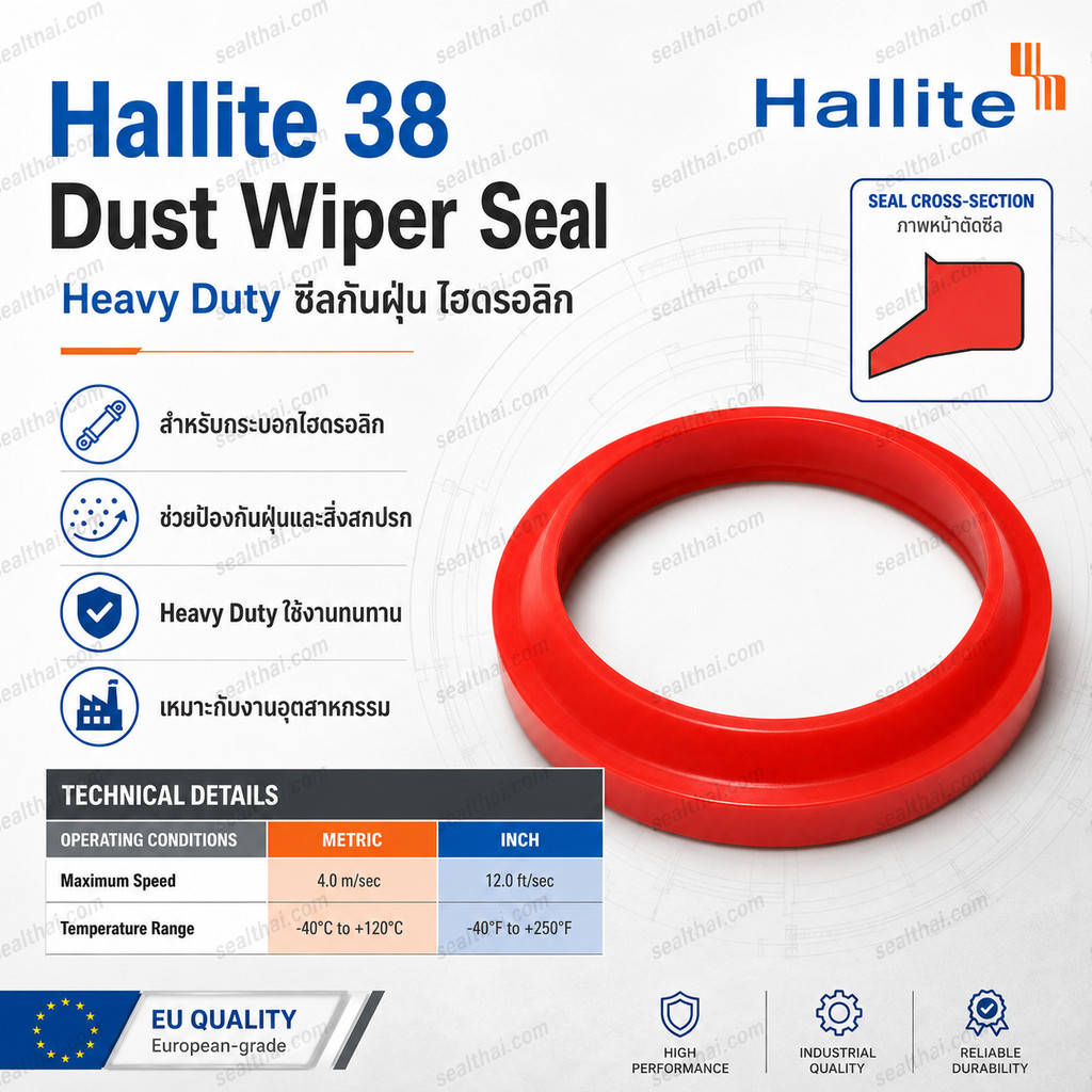 Hallite 38 ID 101.6 mm Dust Wiper Seal ซีลกันฝุ่น Heavy-Duty OD 116.6 mm H38 Wiper TPE