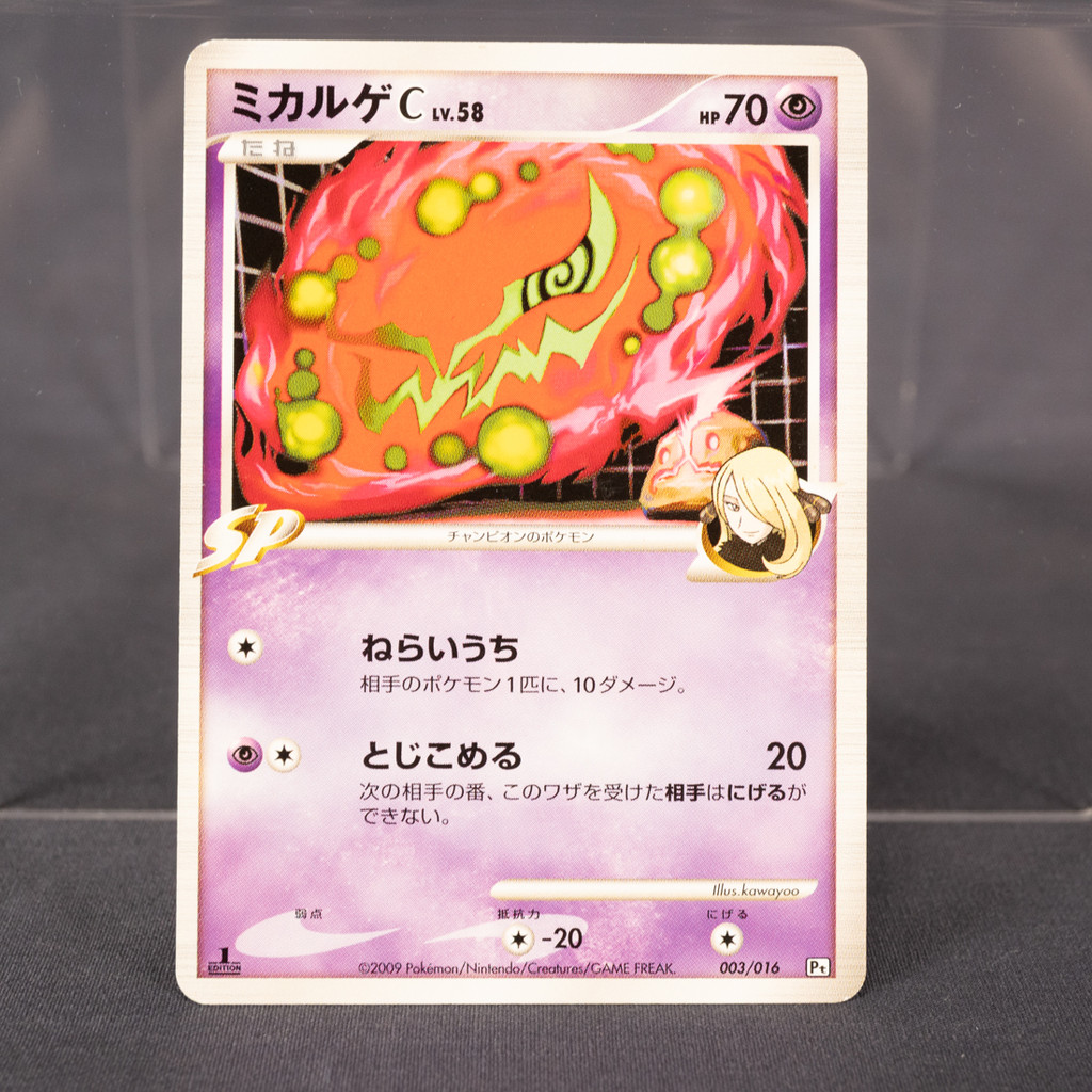 [LP] Spiritomb 003/016 Pt  Pokemon Card TCG Japanese
