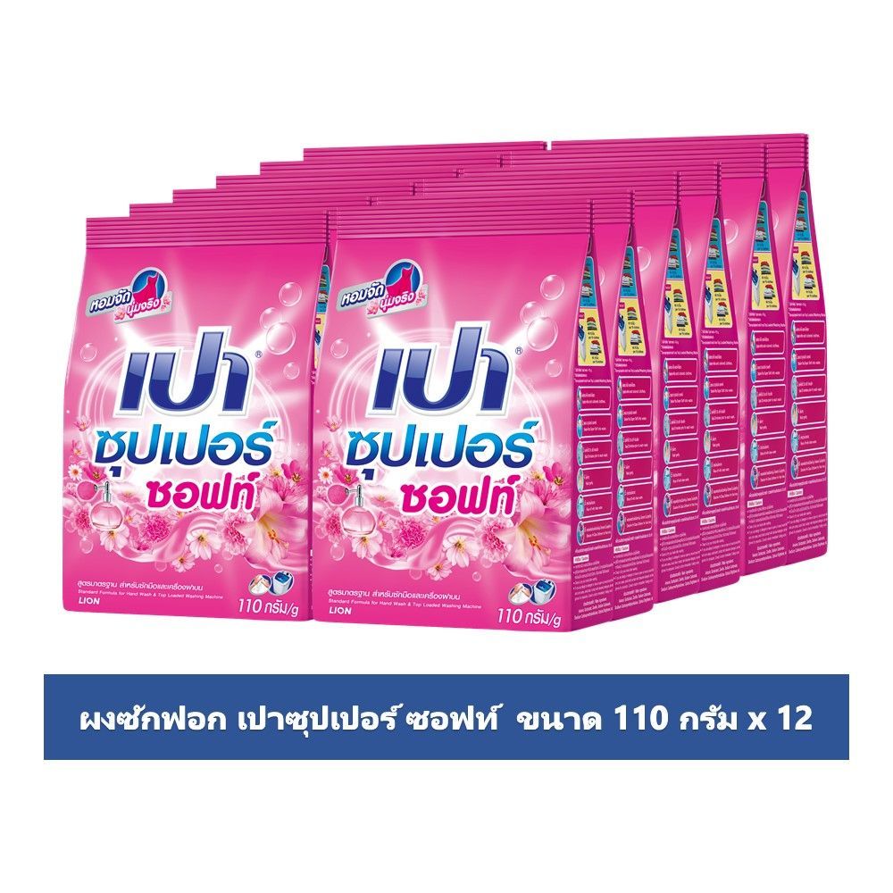เปาซุปเปอร์ ซอฟท์ 110ก.X12
