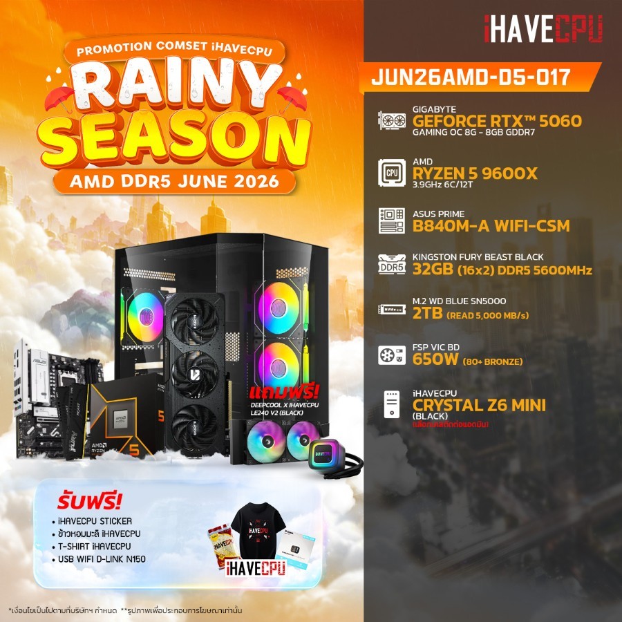 คอมประกอบ (comset) iHAVECPU JUN26AMD-D5-017 RYZEN 5 9600X/B840M/RTX 5060 8GB/32GB DDR5 5600MHz (SKU-